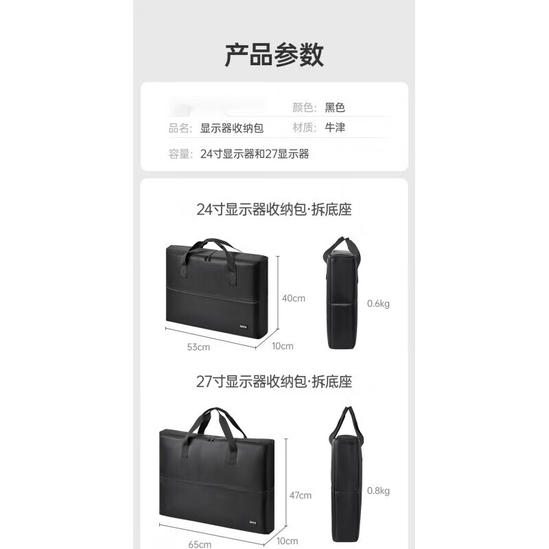 君侯显示器手提收纳包台式机24英寸显示屏收纳华硕27英寸显示屏电脑包 27寸(无需拆显示器底座)