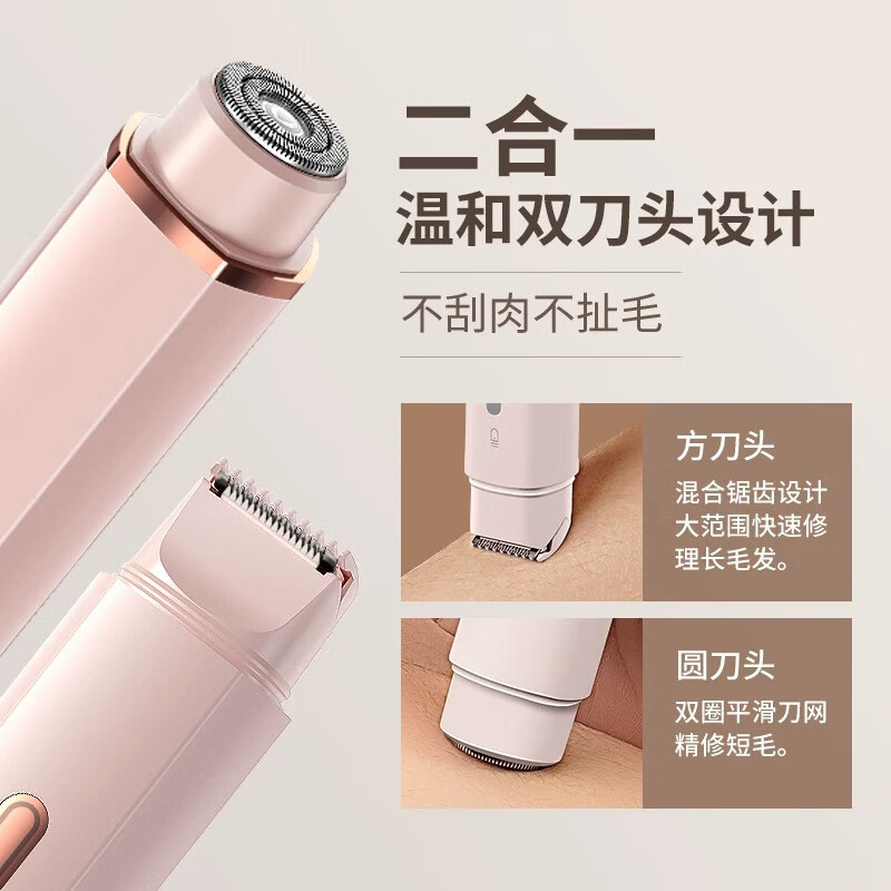 MAGITECH电动双头剃毛器私处男女士阴部手毛脚毛唇毛全身剃毛刀比基尼腋下刮毛器脱毛仪私处腿毛全身可用 全配款 双刀头可水洗 剃净不伤肤