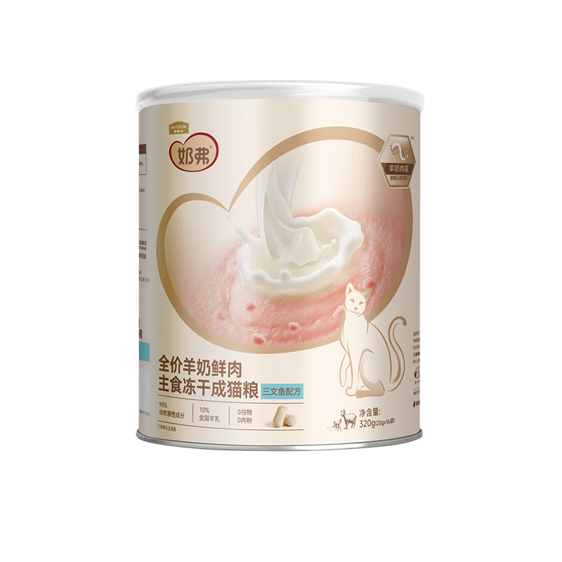 麦富迪猫粮 奶弗主食冻干高蛋白成猫粮肠胃养护 羊奶三文鱼320g(20g*16)
