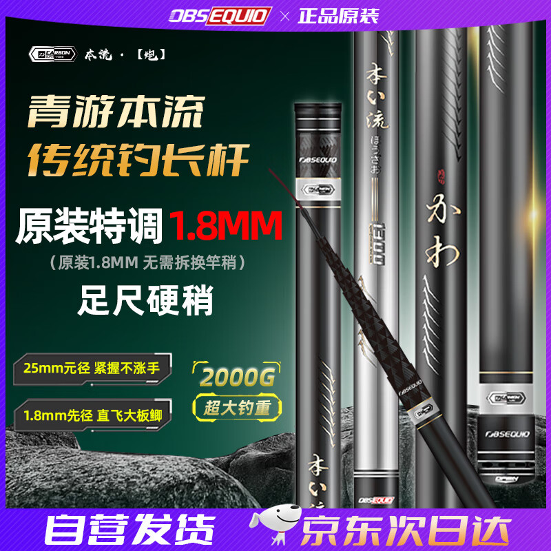 obsequio日本进口碳素炮竿传统钓长杆13米十大品牌传统钓鱼竿炮杆长竿13米