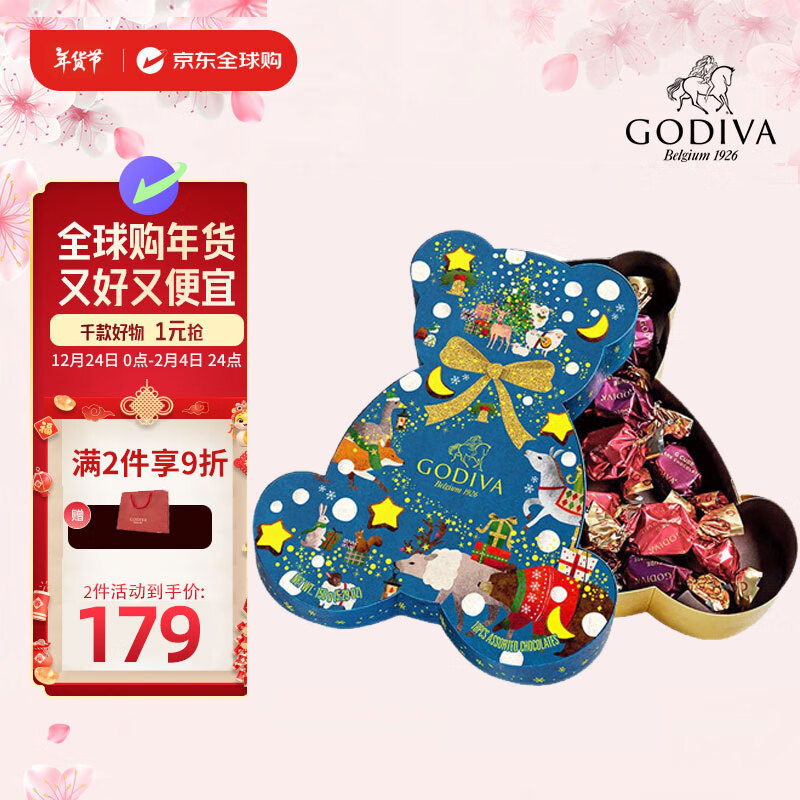 歌帝梵（GODIVA）巧克力小熊禮盒原裝進口休閑零食禮物生日元旦年貨新年禮物18顆