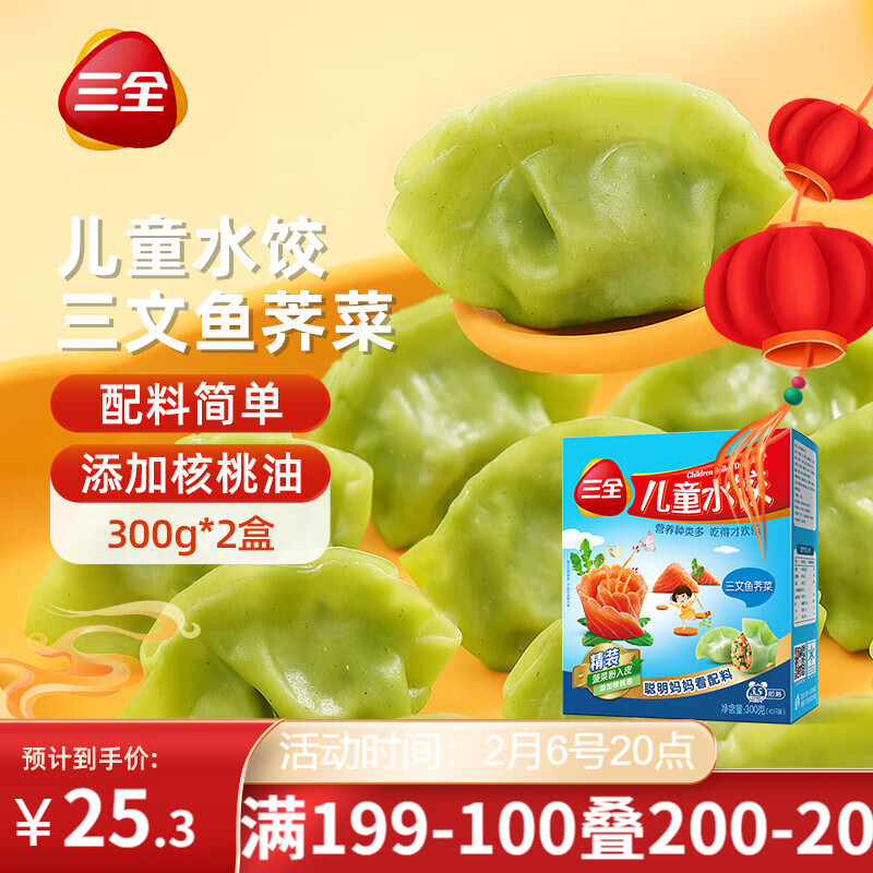 ��ȫ��ͯˮ�� ���������˿�ζ300g*2��84ֻ ���ߺ����ٶ����Ӷ�ͯ���