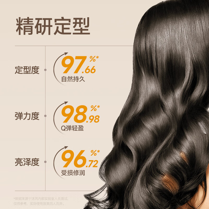 沫芮弹力素女烫头发后护发素弹力护卷专用精华蓬松保湿定型持久防毛躁 轻盈亮泽弹力素420ML*1