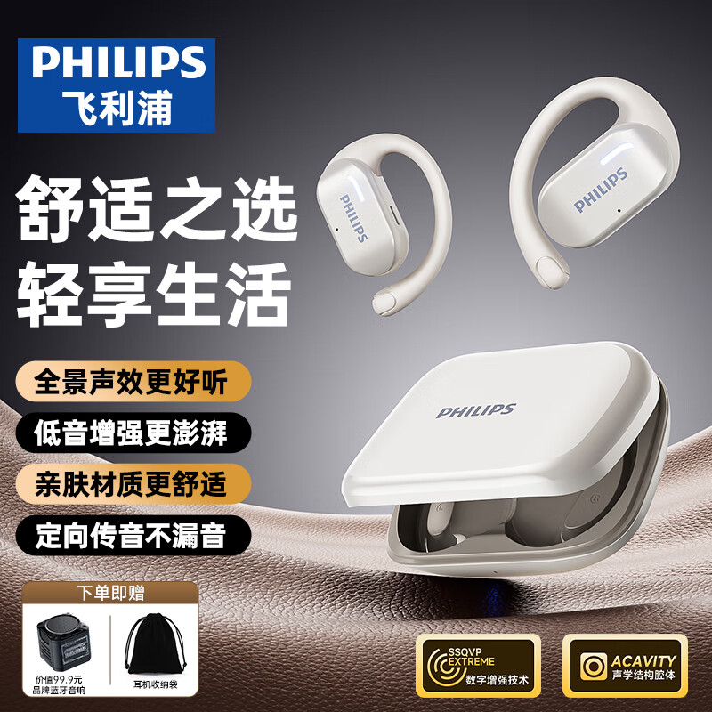 ���ڲ����������֣�PHILIPS���Ҷ�ʽ��������TAT1769����������������ͨ��������Ϸ���ӳٽ��������˶�������ƻ����Ϊ��׿ �ű���Ч|�ô�����-�װ�