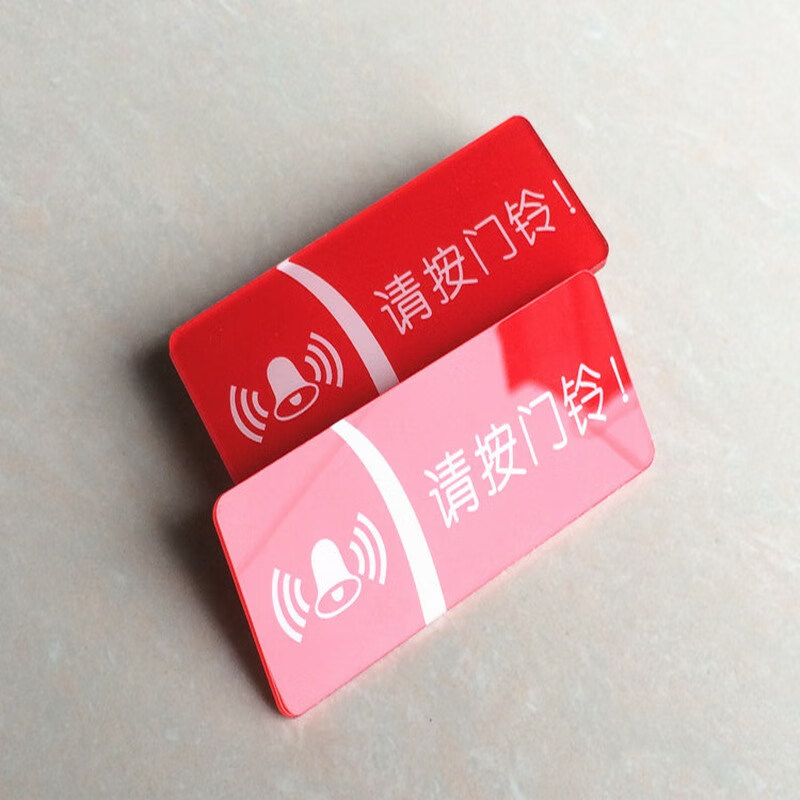 请按门铃标识牌门铃按钮指示牌迷你小标贴门铃提示牌 迷你小尺寸88x