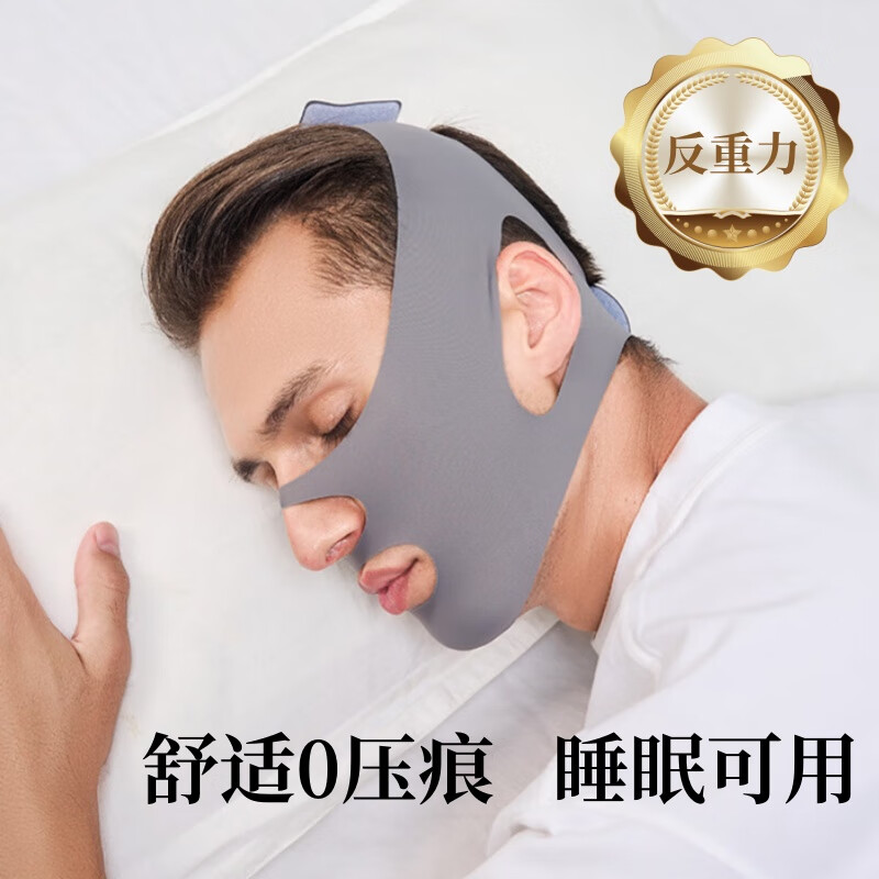 超王男士专用V脸绷带紧致双层加压脸部提升睡眠绷带面部轮廓咬肌下颚线下垂脸部上扬面雕面罩 【双层加压】远红外V脸|透气不留印|睡眠可戴