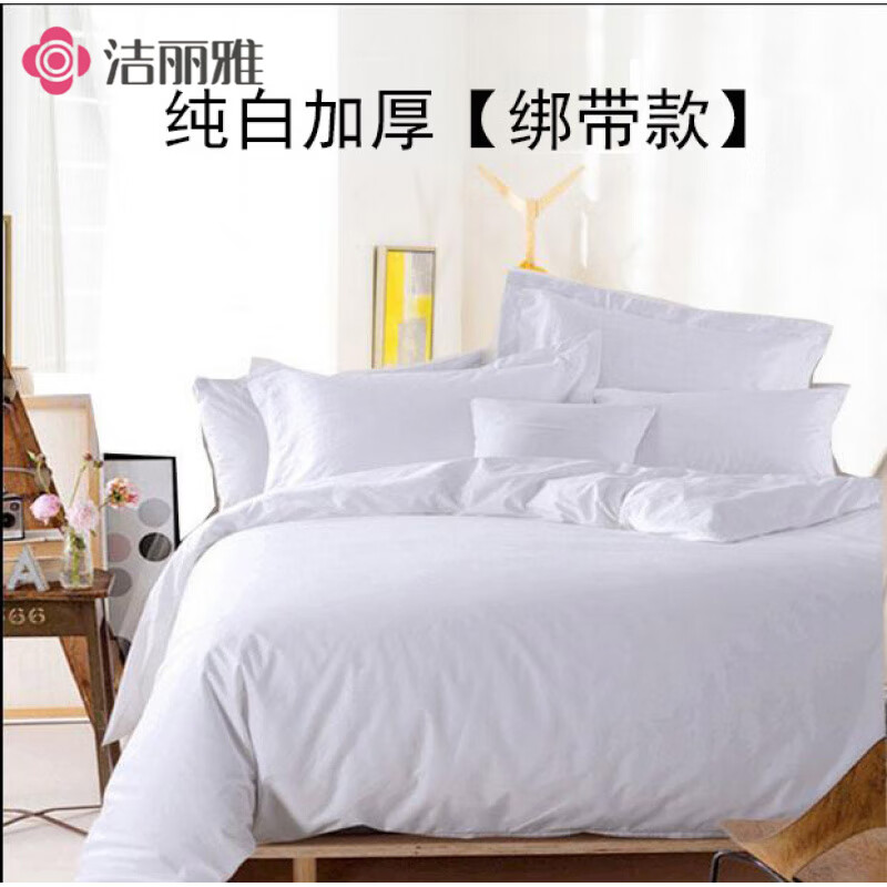 潔麗雅賓館酒店純色被罩旅館足療足浴純白色床上用品旅社民宿房單件 純白色面料加厚【綁帶款】 2米-2.2米床單款【被套220x240+