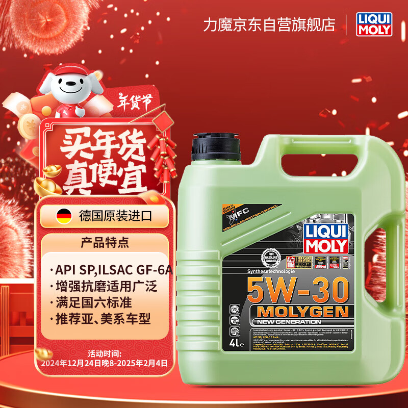 ħLIQUI MOLY¹ԭװ ħ 5W-30 SP GF-6A 4L Ʒ ʵ271.15Ԫ