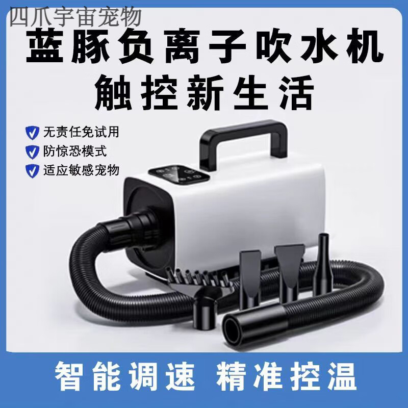 藍(lán)豚寵物吹水機(jī)貓咪狗狗吹風(fēng)機(jī)無級(jí)變速LT-1090A1090可選110V英插 智能負(fù)離子新款毛發(fā)打結(jié)犬貓