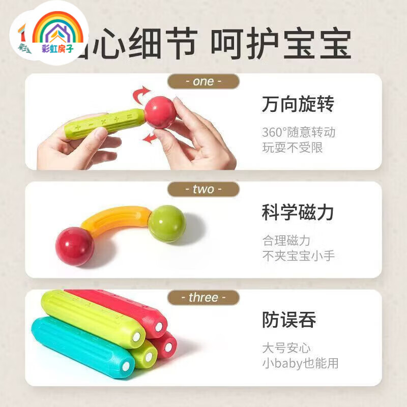 彩虹房子百变磁力棒儿童益智拼装大颗粒积木早教男女孩磁铁磁性玩具QD 磁力棒38件套【盒装】+图纸