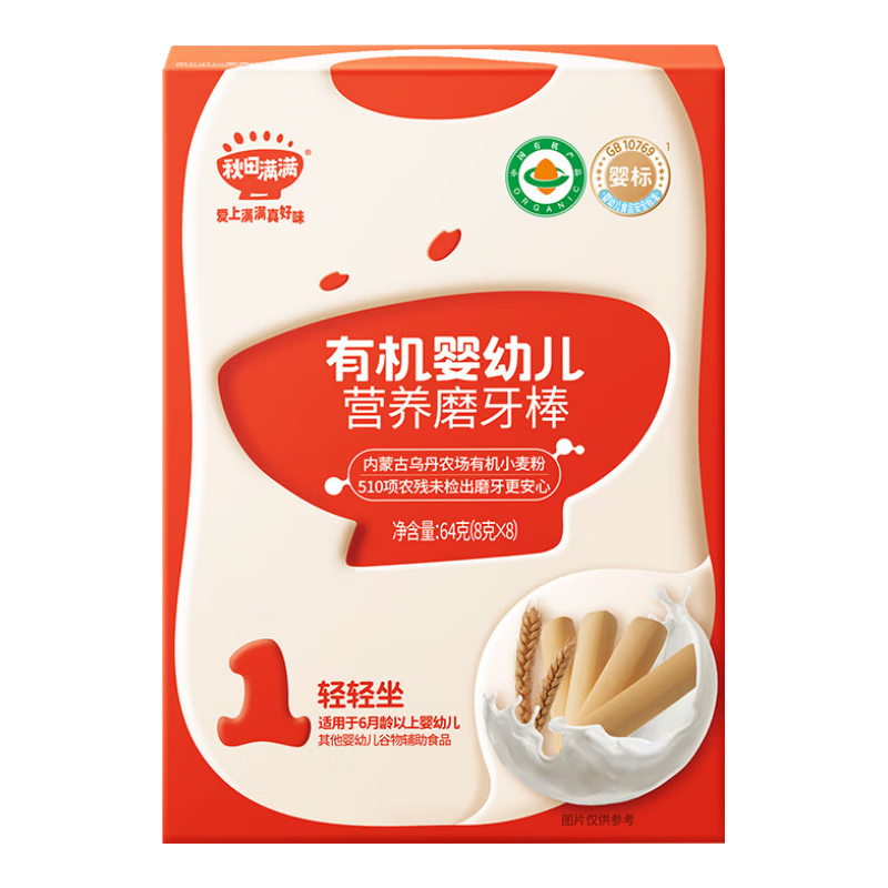 秋田满满有机婴幼儿营养磨牙棒 宝宝零食饼干 婴幼儿炭烧棒饼干儿童零食 有机婴幼儿营养磨牙棒 64g