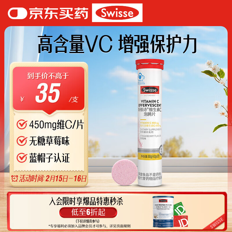 Swisse˹άʫ ά����C����Ƭ ��ǿ�������ٽ��������� ��ñ��֤ 20Ƭ