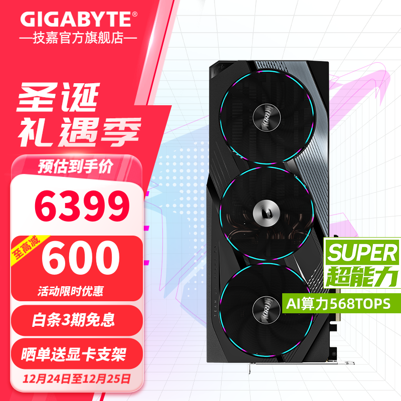 ΣGIGABYTE RTX 4070 Super/4070 12GԿ ħӥ/ѩӥ/2K/4K̨ʽֱϷAI滭ͼȾȱ 콢 RTX4070S OC 12Gʵ6399Ԫ