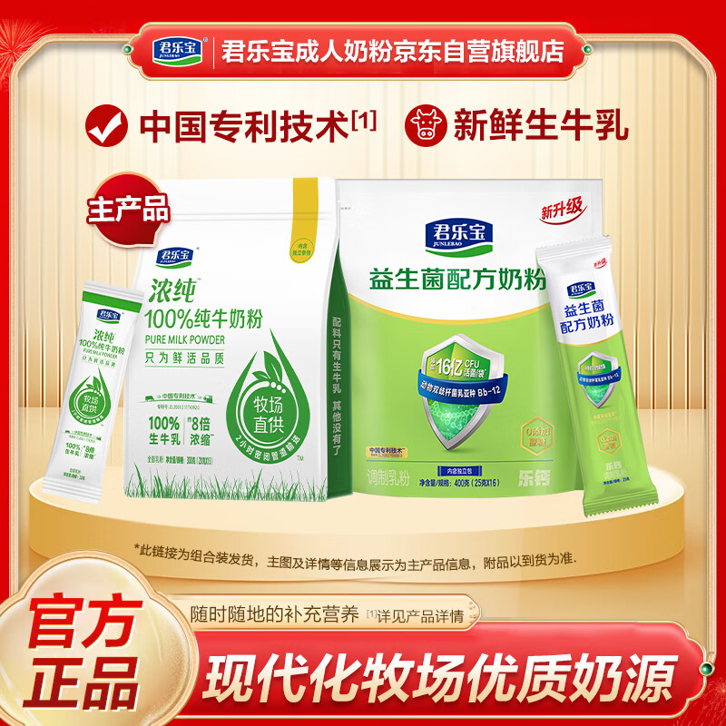 ���ֱ�ȫ��Ӫ��Ũ��100%��ţ�̷�300��+������������Ӫ���̷�400g