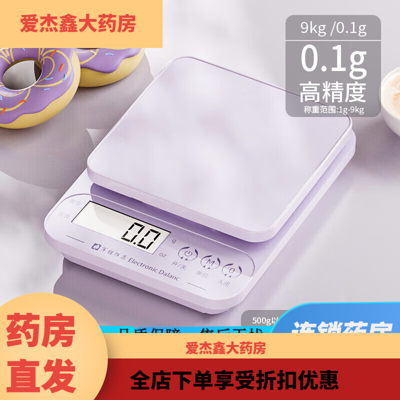 通用医用中药秤 厨房秤烘焙电子秤克数家用小型0.