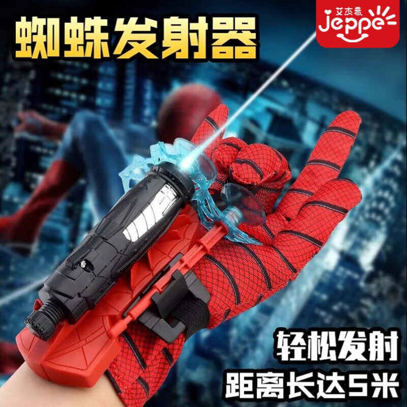 艾杰普蜘蛛丝发射器玩具儿童手腕吸盘软弹吐丝手套玩具男孩新年礼物