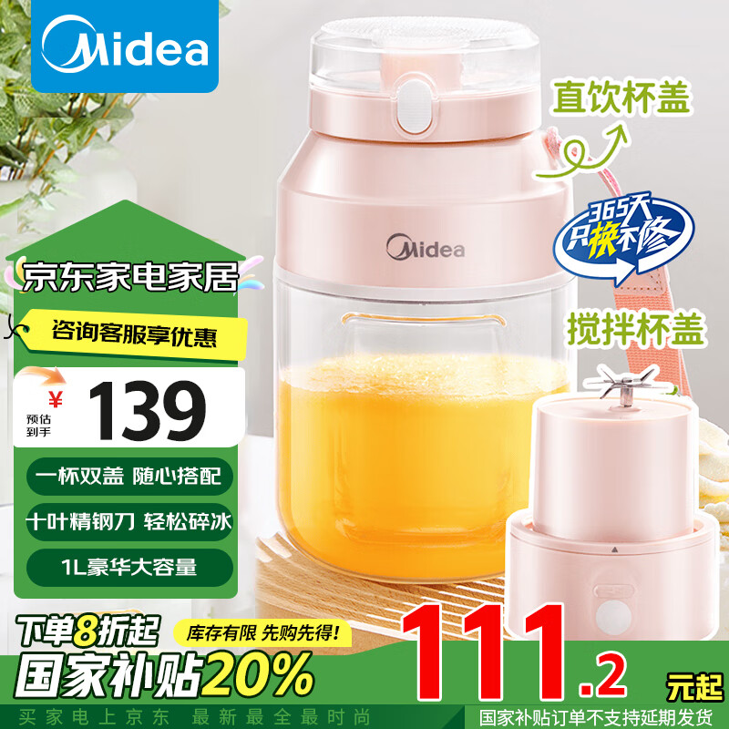 ���ģ�Midea�������Ҳ�����ե֭�� ���ñ�Яʽե֭�� ˮ���������߳���֭�� �������������֭��  MJ-LZ106