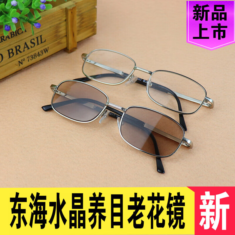 东海水晶石头眼镜男女款全框老花镜架养目老光浅茶成品 白色款平光镜