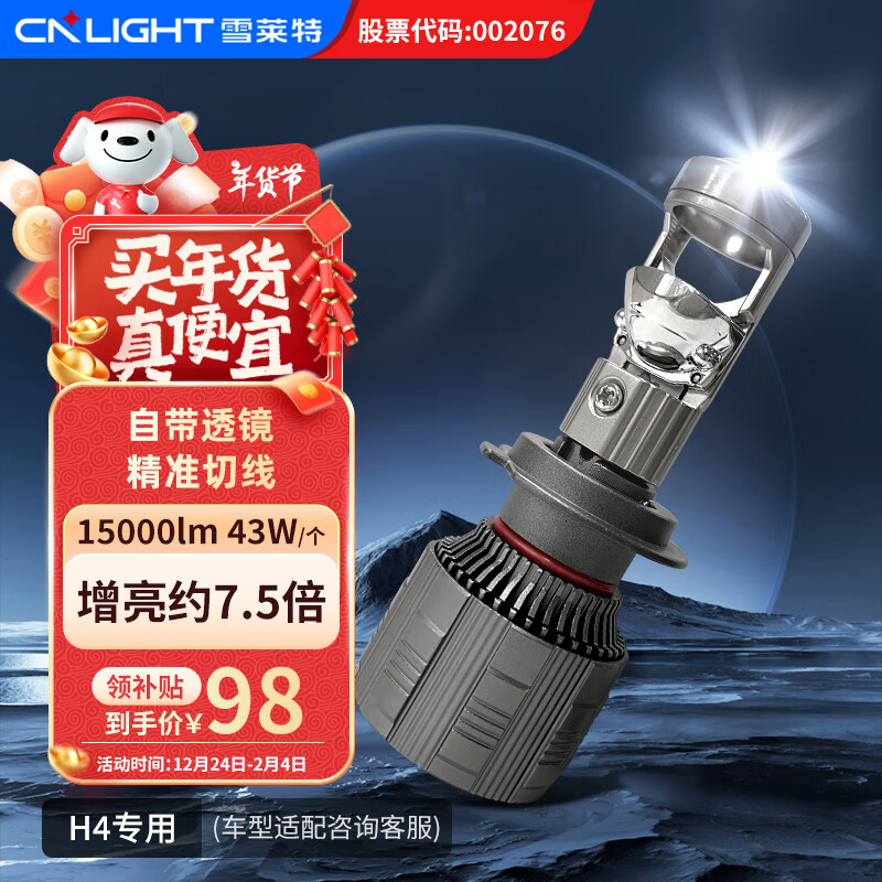 ѩ����Tϵ��led˫��͸��LED�������ǿ��H11H7�Դ�Ħ�г�����Զ��һ��H4