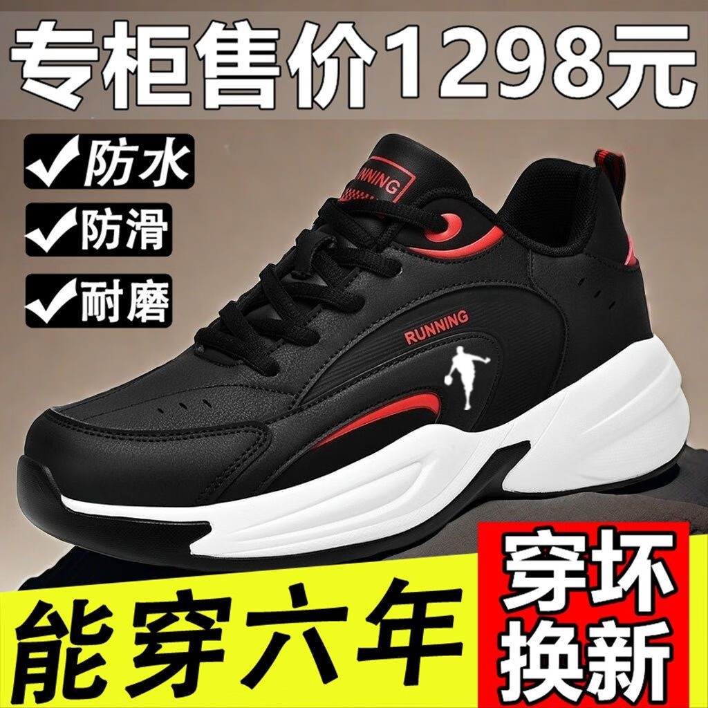 里奇.乔丹   RICKY JORDAN2026新款大码男鞋肥脚宽脚运动鞋网面透气大号男士鞋子厚底休闲鞋 黑红皮面防水 不加绒 46