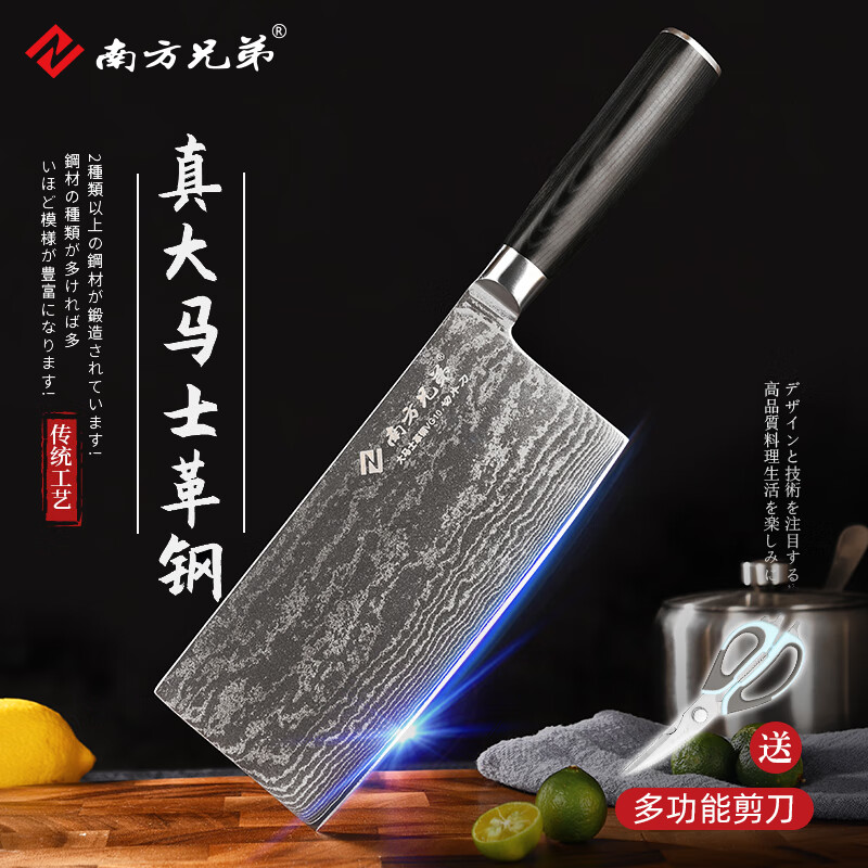 南方兄弟67层大马士革钢菜刀vg10厨刀切片刀专业料理锋利耐用刀具套装 切片刀(女士刀) 京东折扣/优惠券