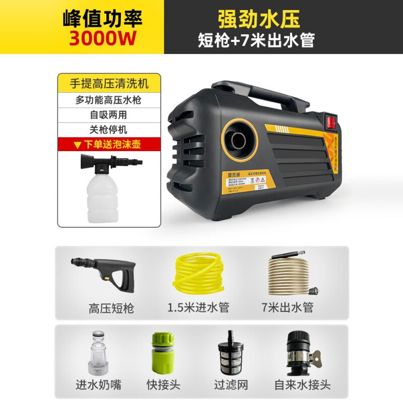 普蘭迪洗車機(jī)220v家用高壓大功率清洗機(jī)增壓水槍車用強(qiáng)力洗地神器水泵搶 2024便攜高壓水泵+7米防爆出水管