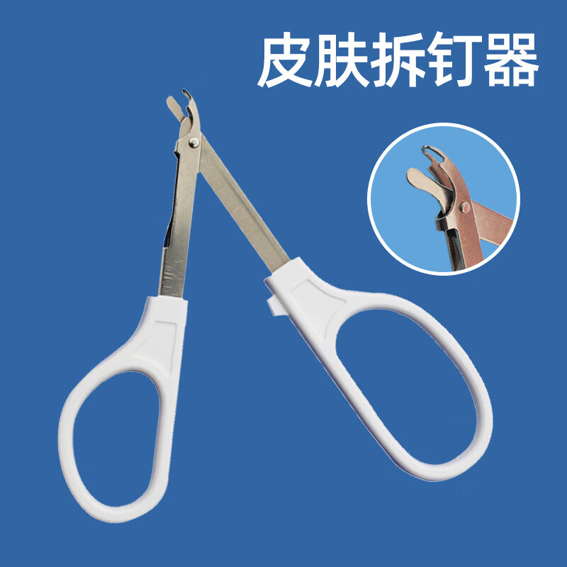 拆线起钉器外科皮肤手术专用皮肤缝合术后皮钉拆除神器拆钉钳皮肤