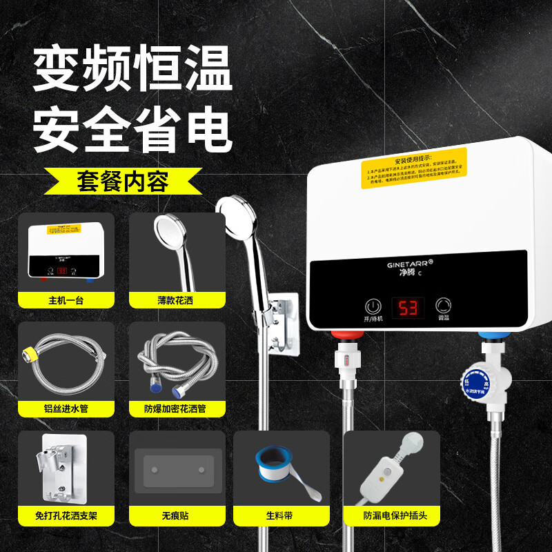 凈騰（GINETARR）凈騰恒溫?zé)崴髅獍惭b電熱水龍頭即熱式電熱水器廚 5500W 恒溫小廚寶【+花灑套裝+漏保】