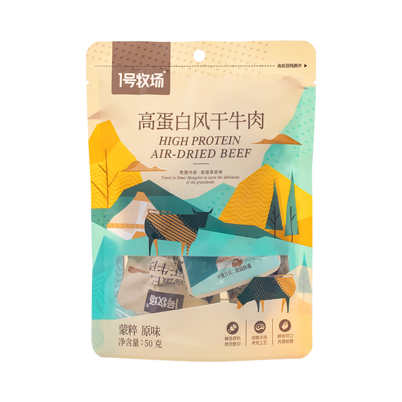 1号牧场 风干牛肉 原味 50g 牛肉块 小块牛肉干