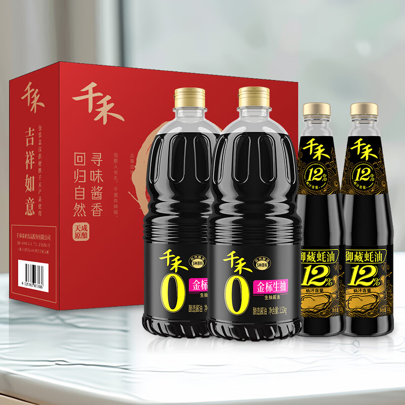 千禾寻味酱香礼盒【提鲜套装】金标生抽1.52kg*2+蚝油510g*2 调料套装