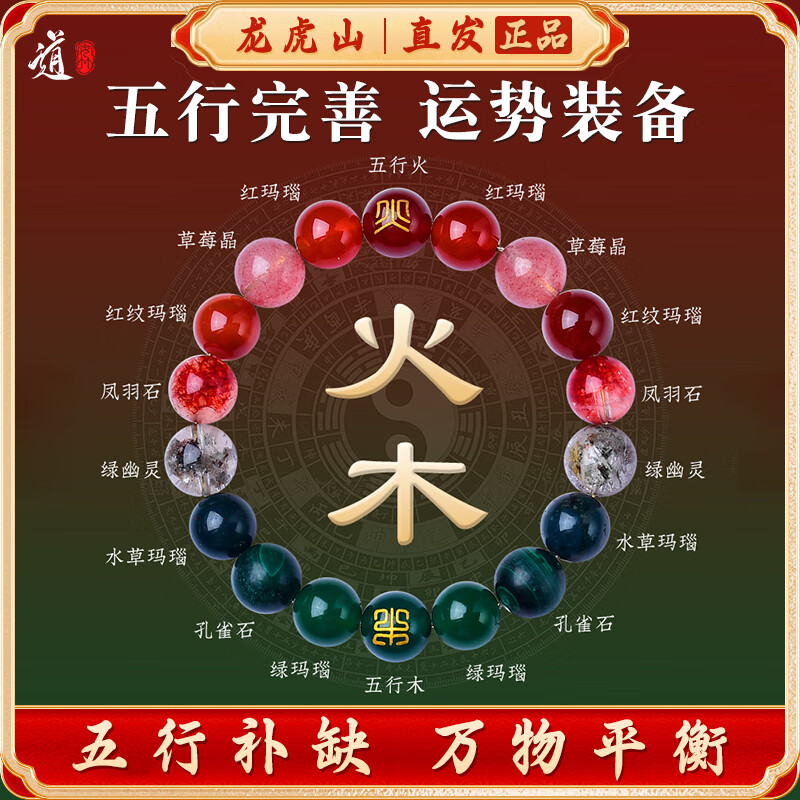 龙虎山发货五行补缺喜用金水金土水木火磁场平衡手链红玛瑙手串珠 祝福款 手串【木火】五行缺木火 京东折扣/优惠券