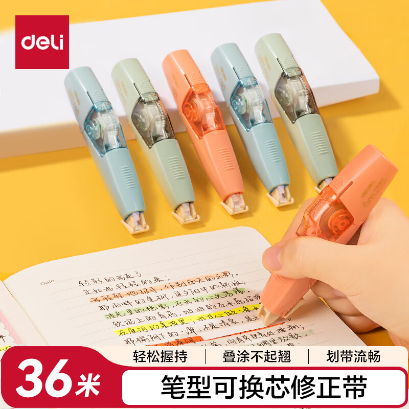得力（deli）【全網(wǎng)低價(jià)】36m筆型修正帶替芯 大容量可換替芯 學(xué)生開(kāi)學(xué)文具用品涂改帶改正帶 6只裝 修正帶隱形