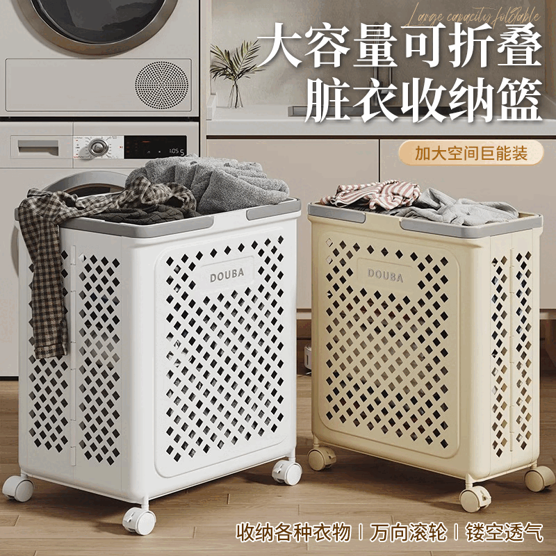 脏衣篮家用小推车卫生间洗脏衣服大容量衣物收纳筐浴室折叠脏衣篓 【32L白色】-带万向轮