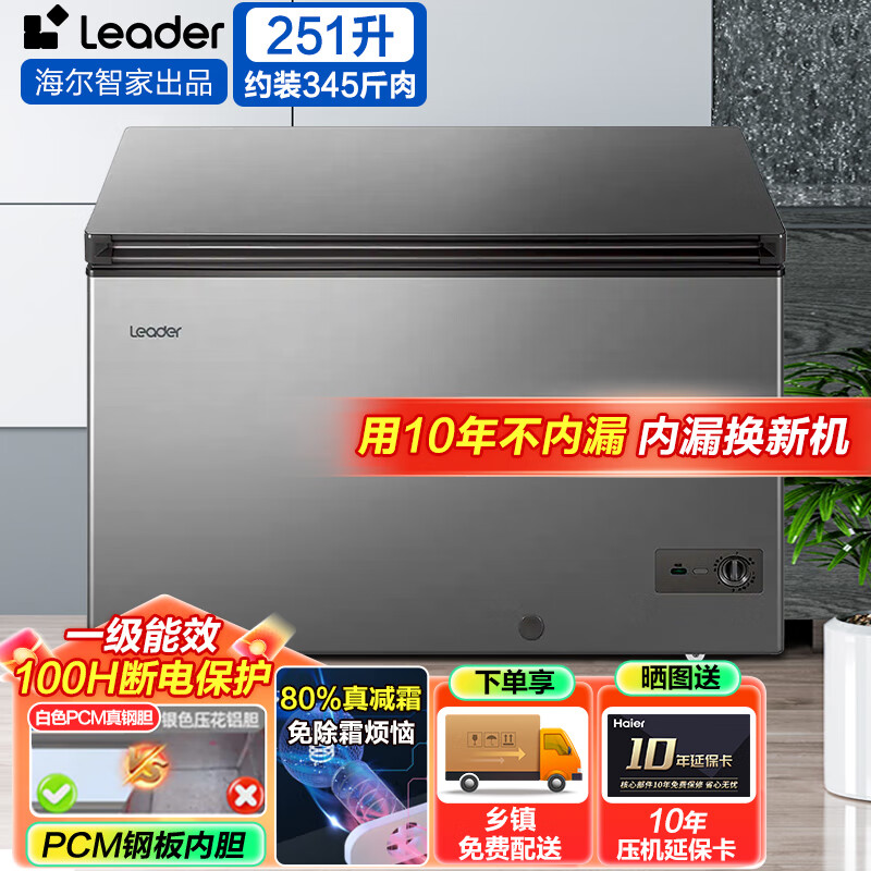 Leader������Haier���Ǽҳ�Ʒ�������251��������200������1����������䶳��BC/BD-251GLPT