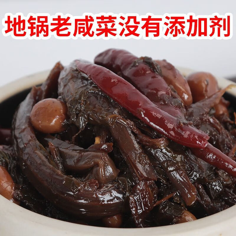 山东沂蒙正宗花菜叶子雪里红地锅熬制开袋即食老咸菜 半斤尝鲜装