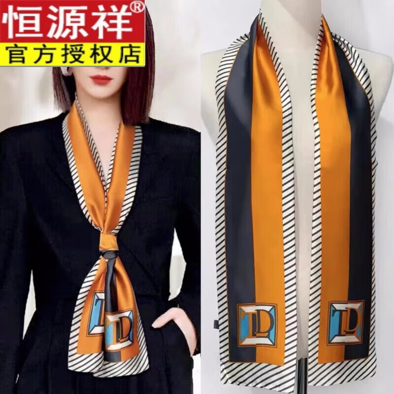 恒源祥（HYX）小領(lǐng)巾圍巾女春夏款細(xì)長(zhǎng)條絲巾韓版仿真絲綁包洋氣薄款禮品 摯愛(ài)