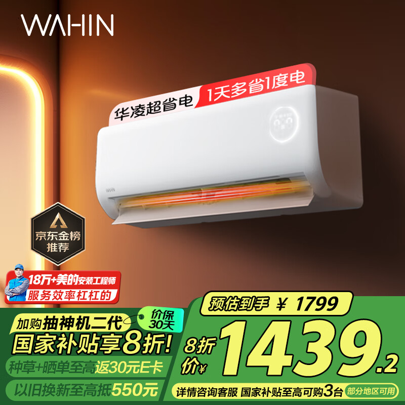 18��20�㣺����յ� ��1.5ƥ  ��һ����Ч ��ʡ�� ��Ƶ��ů �յ��һ� ����� KFR-35GW/N8HA1��-P�ҵ���Ҳ���