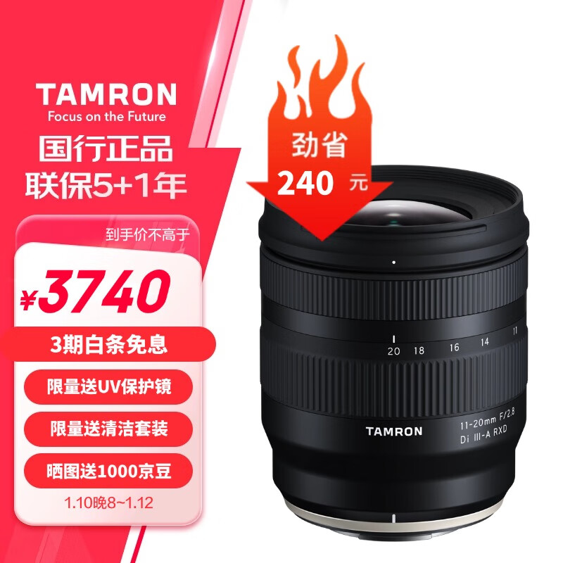 TamronB060X 11-20mm F/2.8 Di III-A RXDȦ ΢ͷ ΣʿXڣ ʵ3480Ԫ