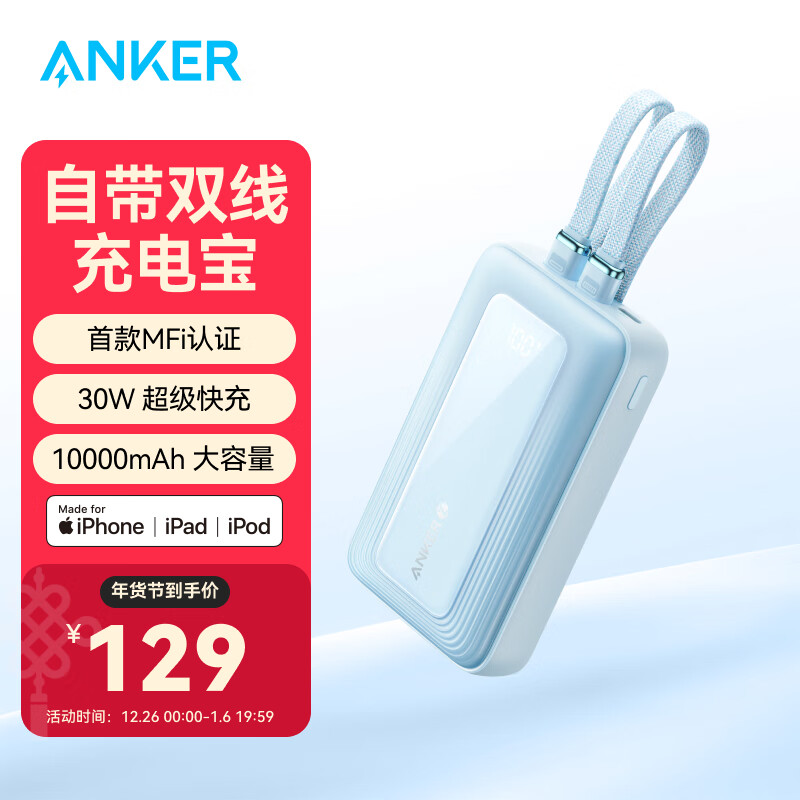 ڲAnker  A1681 zoloг籦 ɫ 10000mAh 30W 129Ԫ