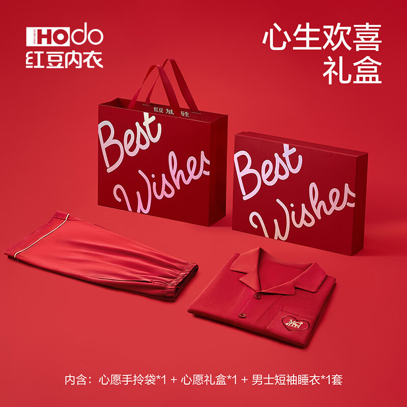 红豆（Hodo）情侣结婚红色纯棉A类睡衣女夏短袖本命年男新婚情人节礼物家居服 心生欢喜 男士礼盒装 3XL (185) 男士