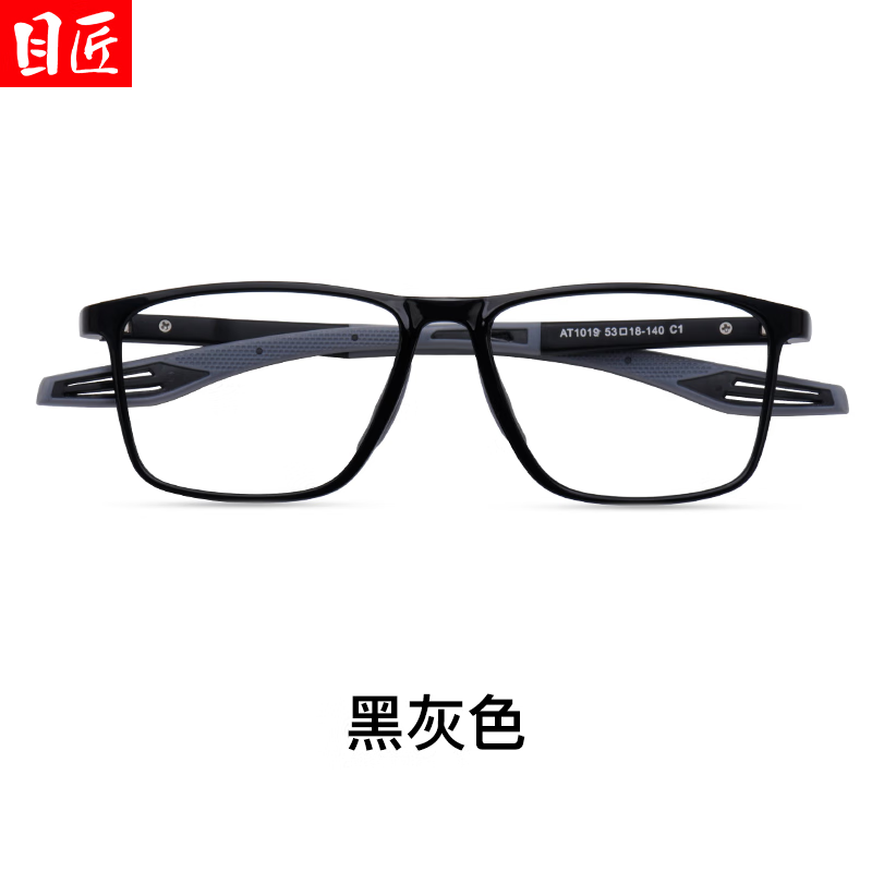 目匠超轻TR90运动眼镜框男女款可配近视防蓝光防辐射眼镜架 1019 黑灰色 防蓝光配镜1.74防蓝光镜片0-1000