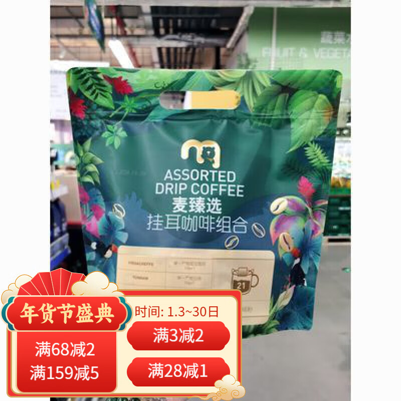 麦臻选麦德龙麦臻选挂耳咖啡组合 210g