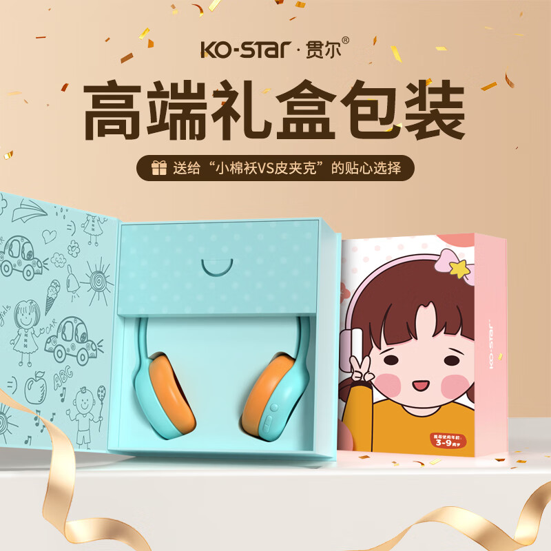 KO-STAR BT-688儿童耳机头戴式网课无线蓝牙有线带麦音学习降噪女男生日节日礼物iPad手机通用头戴耳麦 【蓝牙/有线+手机平板通用】粉色