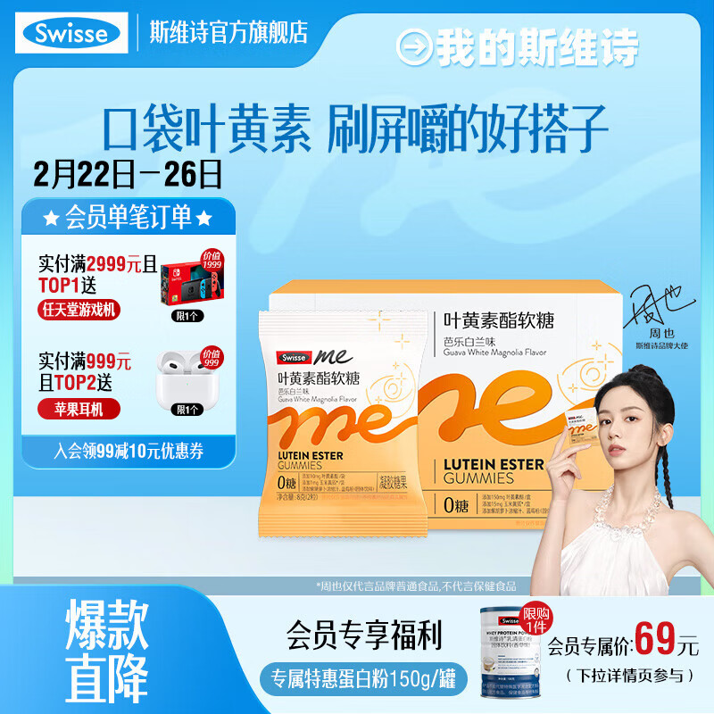 Swisse Me�ҵ�˹άʫ Ҷ���������� ���ְ���ζ�����ǹ� �����׻��� ��ֱ����ר����4g/��*30��*1��