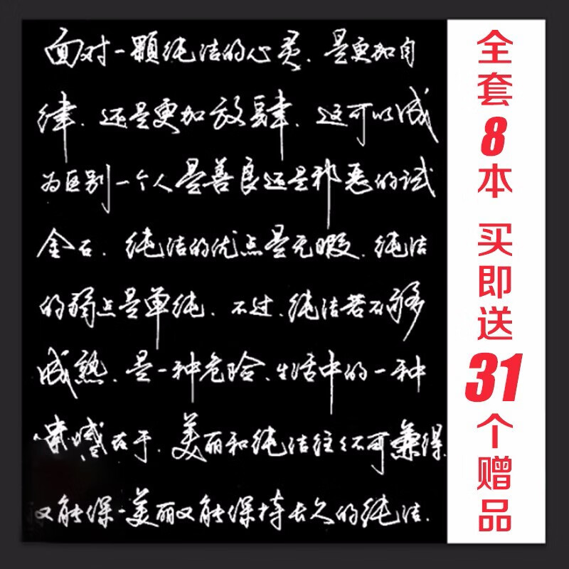 欧斯洛【抖音同款】行书字帖 数字化练字法硬笔临摹字帖成人行书初学者凹槽练字板速成行草书法字帖 字帖