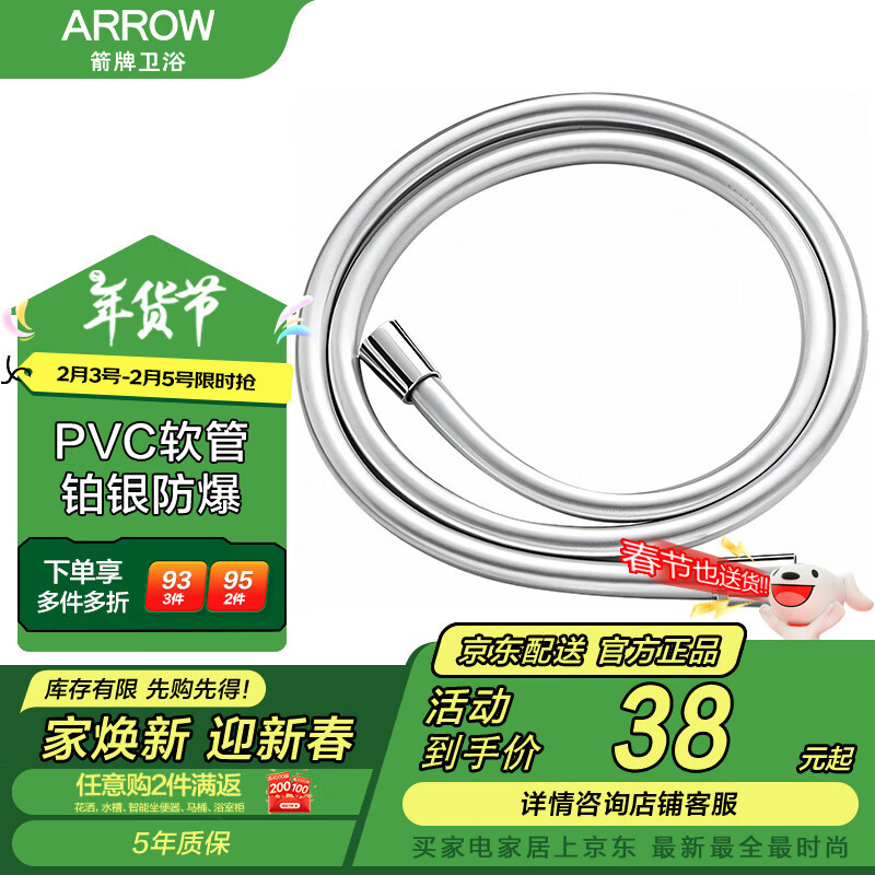 ƣARROW绨ͷԡͷϴͷԡ䶥ͨ PVC1.5AE5973 ʵ32Ԫ