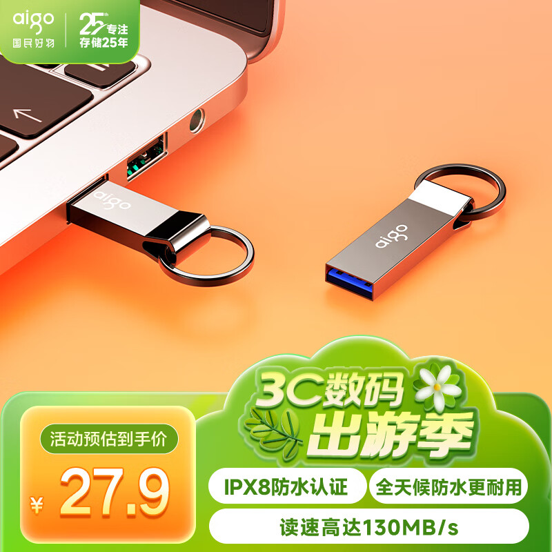 �����ߣ�aigo��64GB USB3.2 ���ٶ�дU�� U310 Pro ����U�� ѧϰ�칫 ����ͨ�� һ���װ ������ˮ