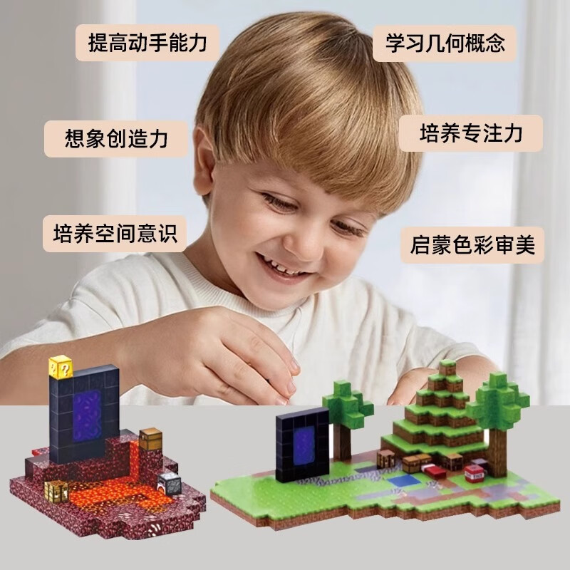 我的世界积木磁力方块磁铁吸石儿童桌面游戏礼物益智拼装男孩玩具 随机200颗粒(送12公仔+收纳袋)
