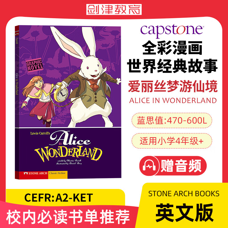 英文全彩漫画版 爱丽丝梦游仙境 Alice in Wonderland Capstone出版社 儿童文学小说 爱丽丝梦游仙境 京东折扣/优惠券