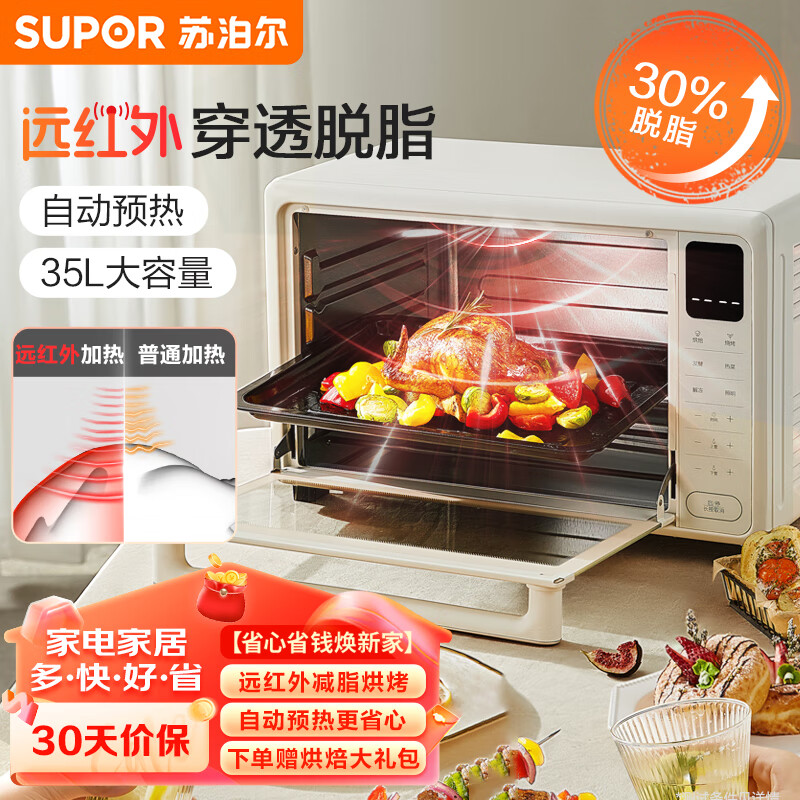 苏泊尔（SUPOR）远红外电烤箱 大容量家用35L 上下独立控温电烤箱   内置菜单低温发酵  K35FC825